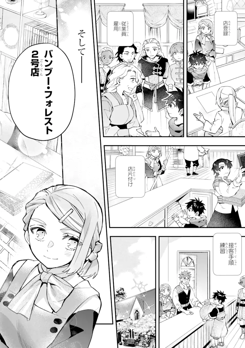 Read Manga Kamitachi Ni Hirowareta Otoko - Chapter 43.2