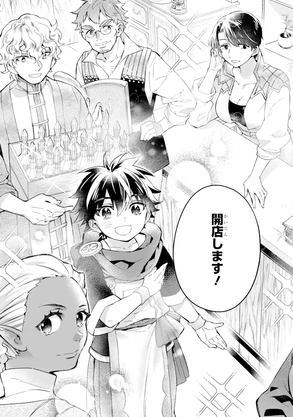 Read Manga Kamitachi Ni Hirowareta Otoko - Chapter 43.2
