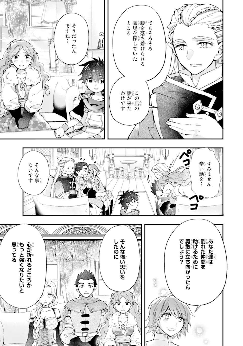 Kamitachi ni Hirowareta Otoko - Chapter 48.2 - Page 1 - Raw Manga