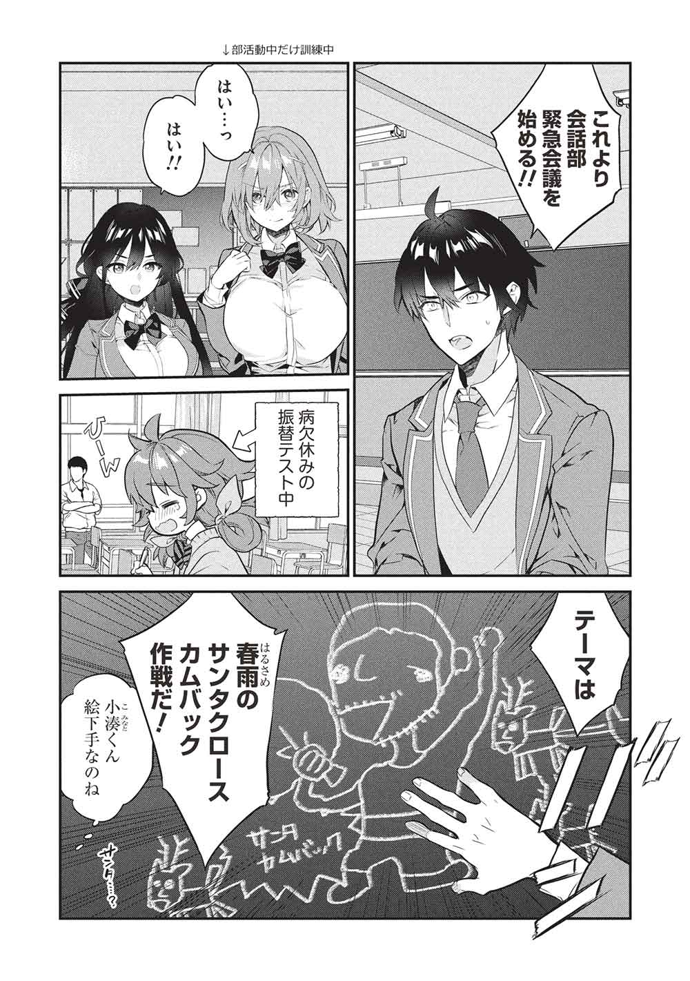 Kamiyama-san No Kami Bukuro No Naka Ni Wa - Chapter 25 - Page 2