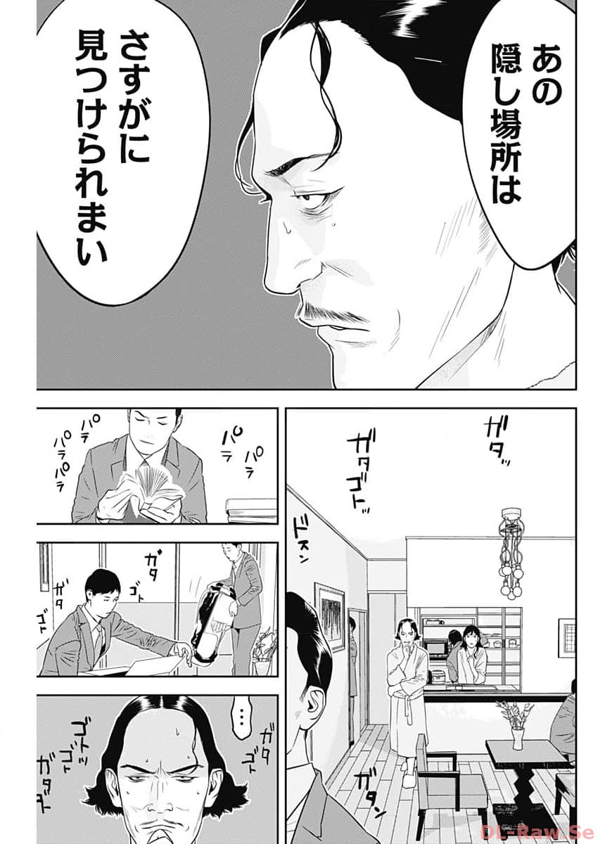 Kamo no Negi ni wa Doku ga Aru – Kamo Kyouju no ~ Ningen ~ Keizagaku Kougi - Chapter 43 - Page 5