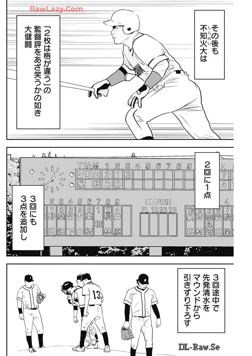 Kamo no Negi ni wa Doku ga Aru – Kamo Kyouju no ~ Ningen ~ Keizagaku Kougi - Chapter 55 - Page 14