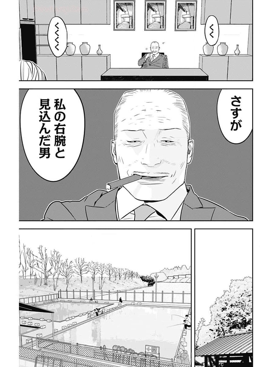 Kamo no Negi ni wa Doku ga Aru – Kamo Kyouju no ~ Ningen ~ Keizagaku Kougi - Chapter 56 - Page 5