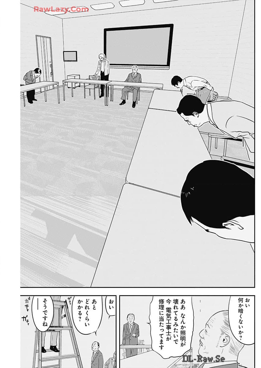 Kamo no Negi ni wa Doku ga Aru – Kamo Kyouju no ~ Ningen ~ Keizagaku Kougi - Chapter 58 - Page 13