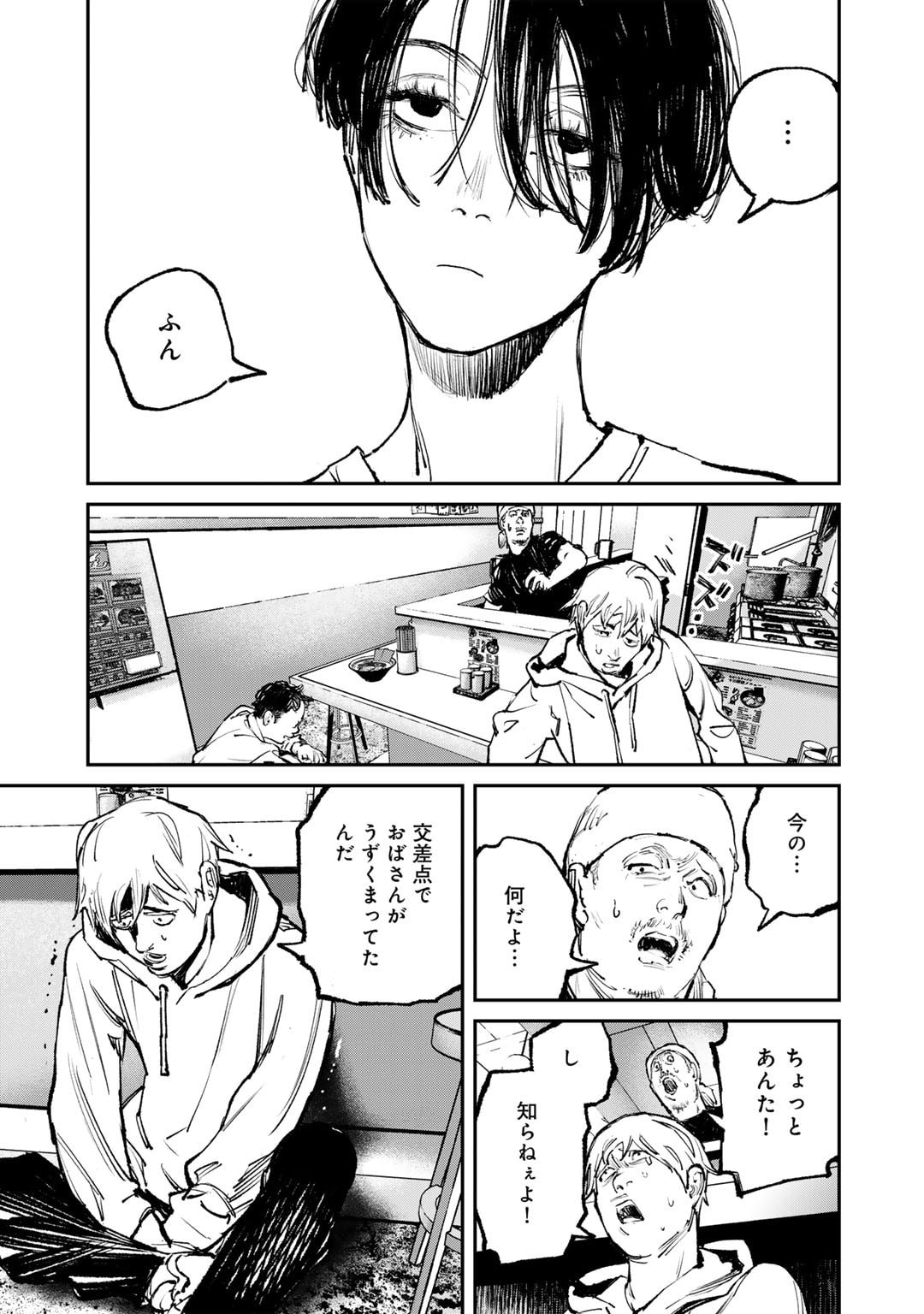 Kanata Is Into More Darker - Chapter 1 - Page 13