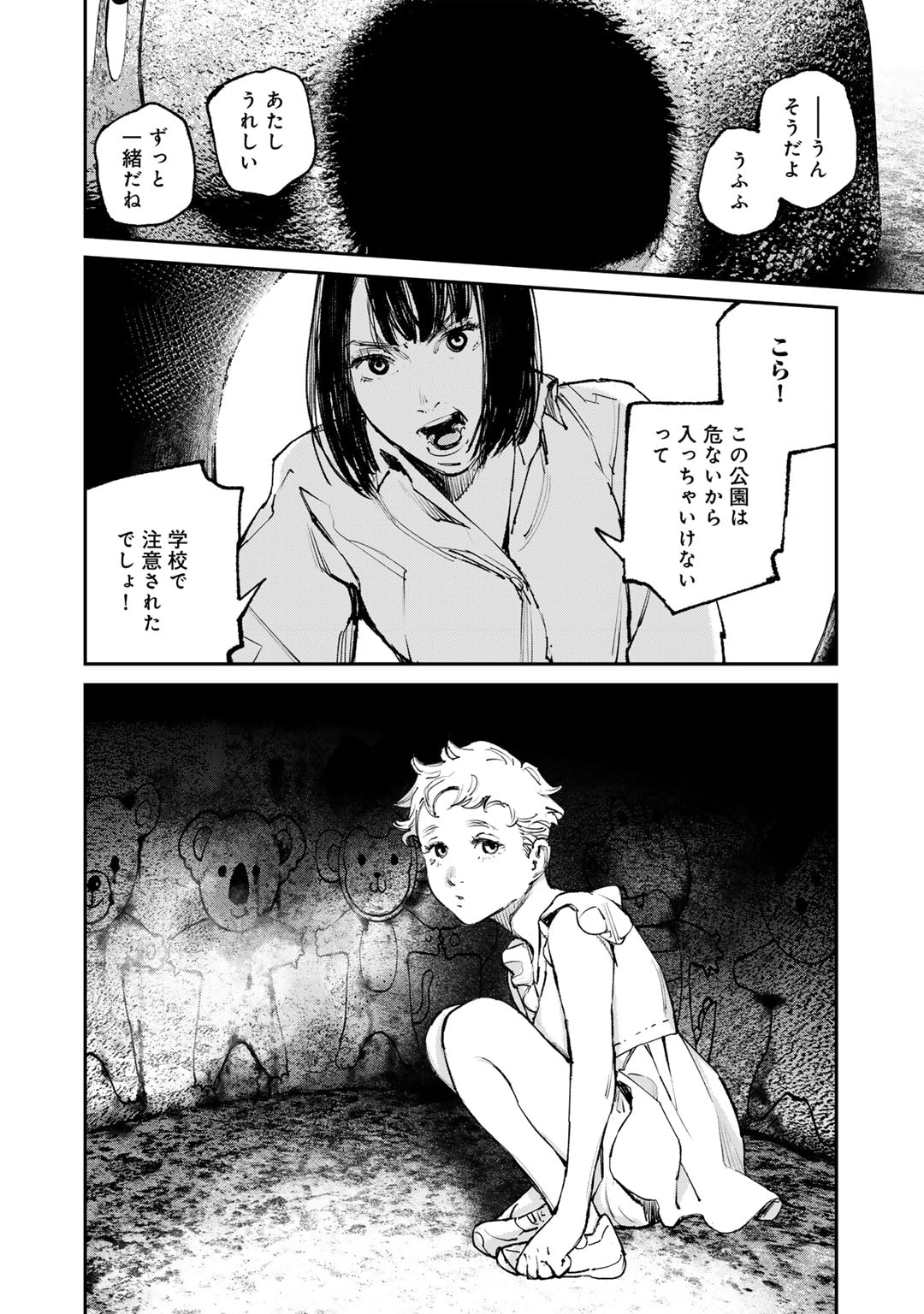 Kanata Is Into More Darker - Chapter 1 - Page 26