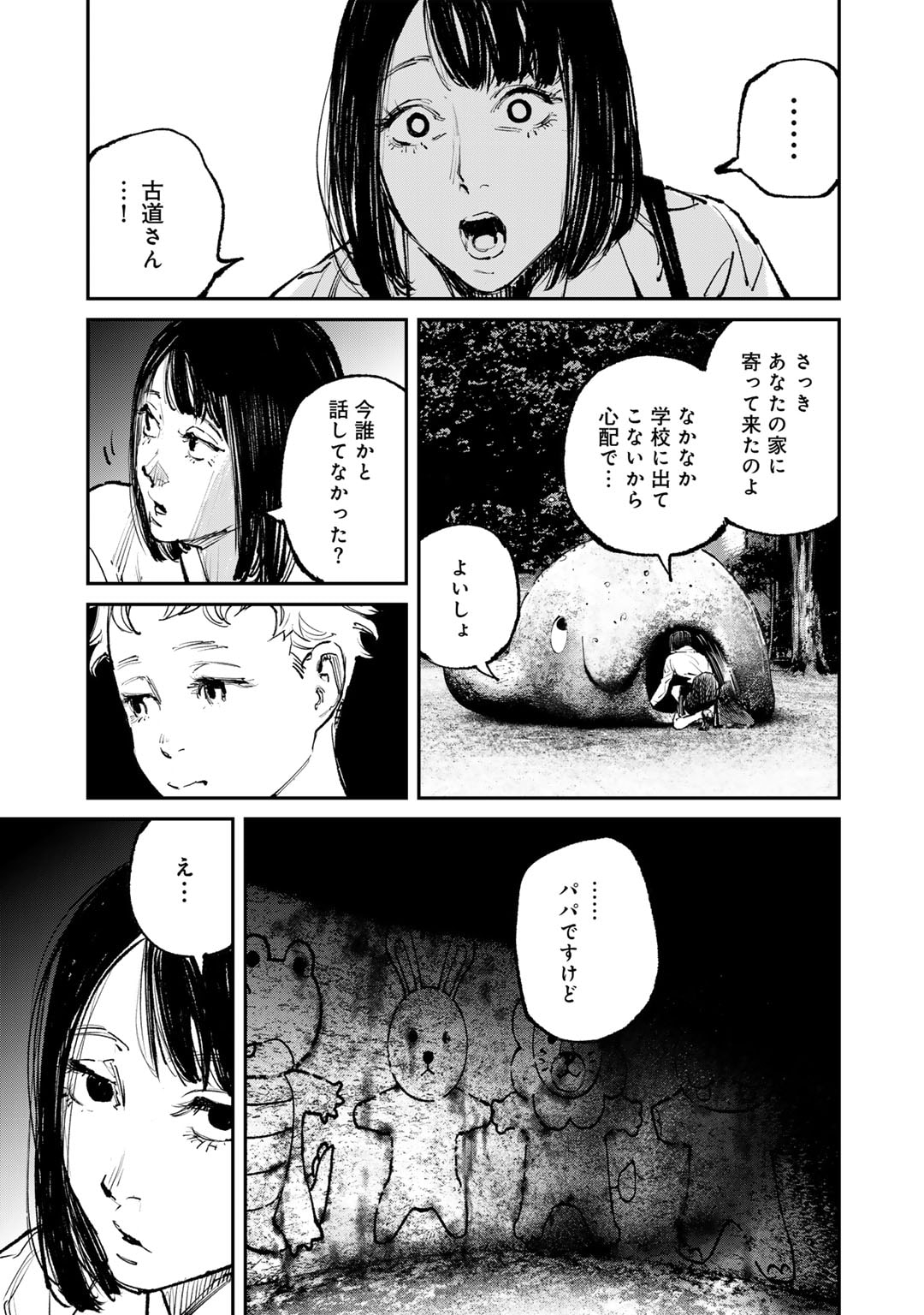 Kanata Is Into More Darker - Chapter 1 - Page 27