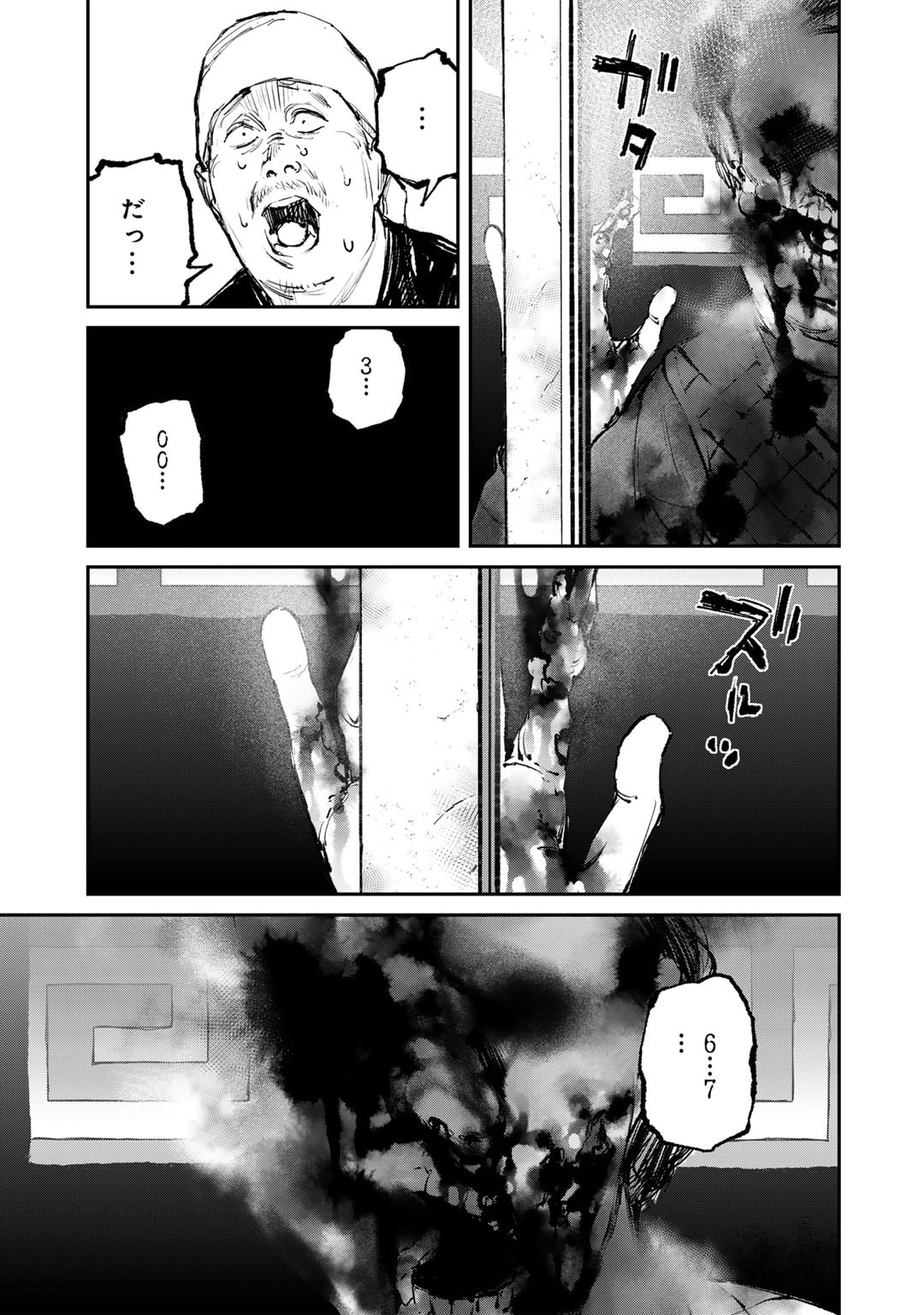 Kanata Is Into More Darker - Chapter 1 - Page 7