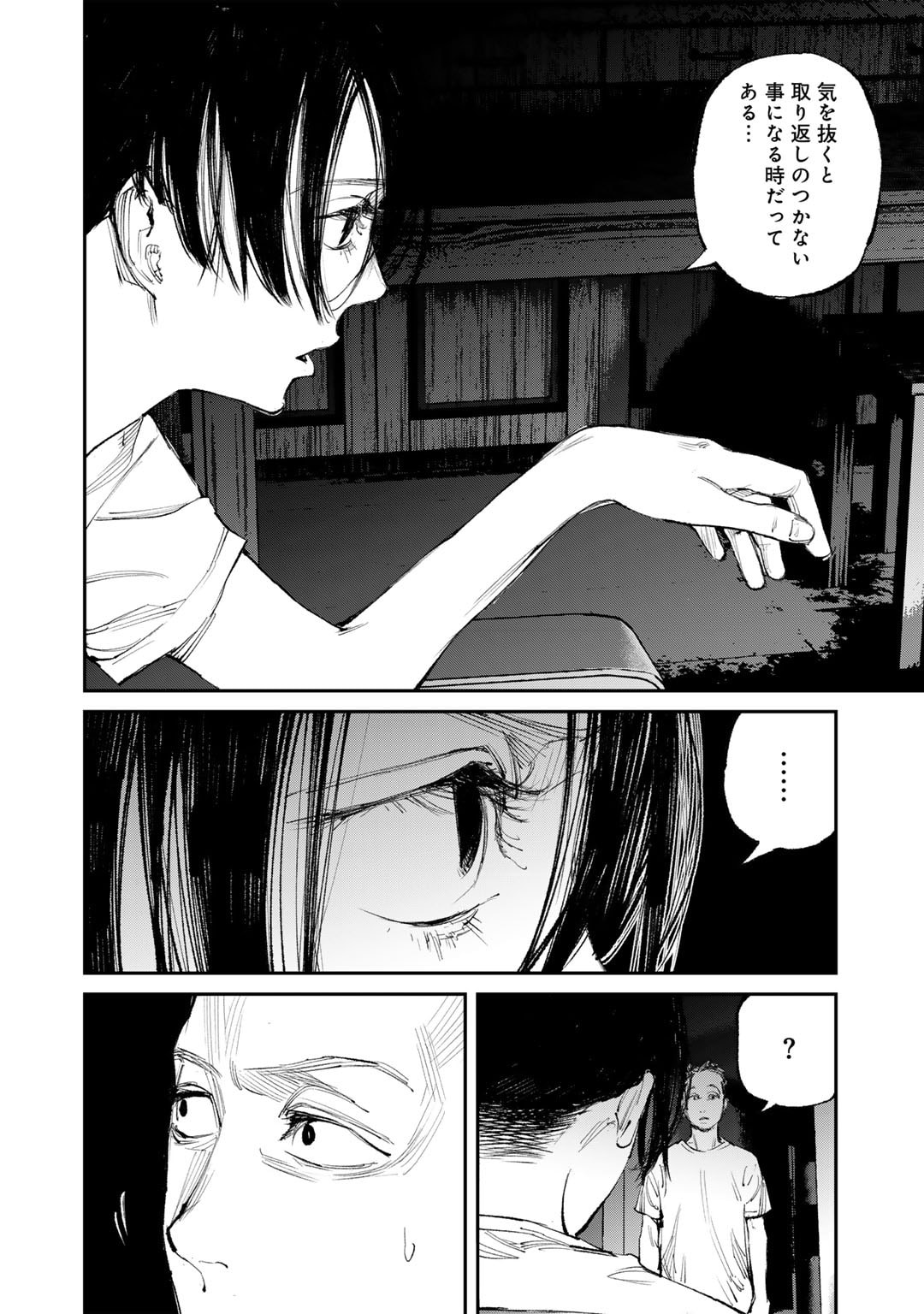 Kanata Is Into More Darker - Chapter 10 - Page 28