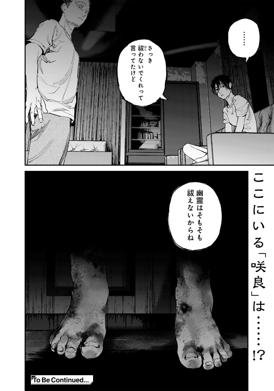 Kanata Is Into More Darker - Chapter 10 - Page 30