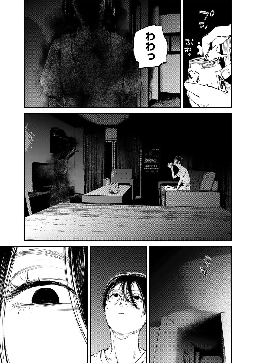 Kanata Is Into More Darker - Chapter 11 - Page 17