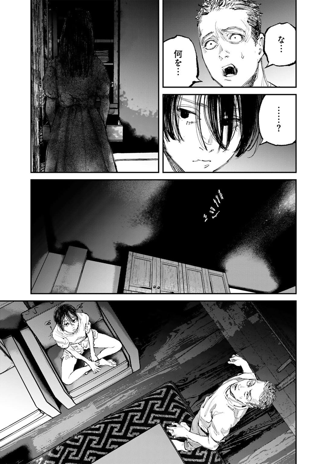 Kanata Is Into More Darker - Chapter 11 - Page 7