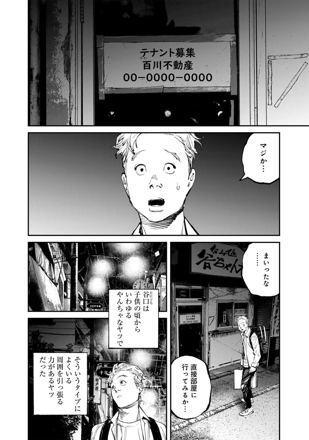 Kanata Is Into More Darker - Chapter 13 - Page 2