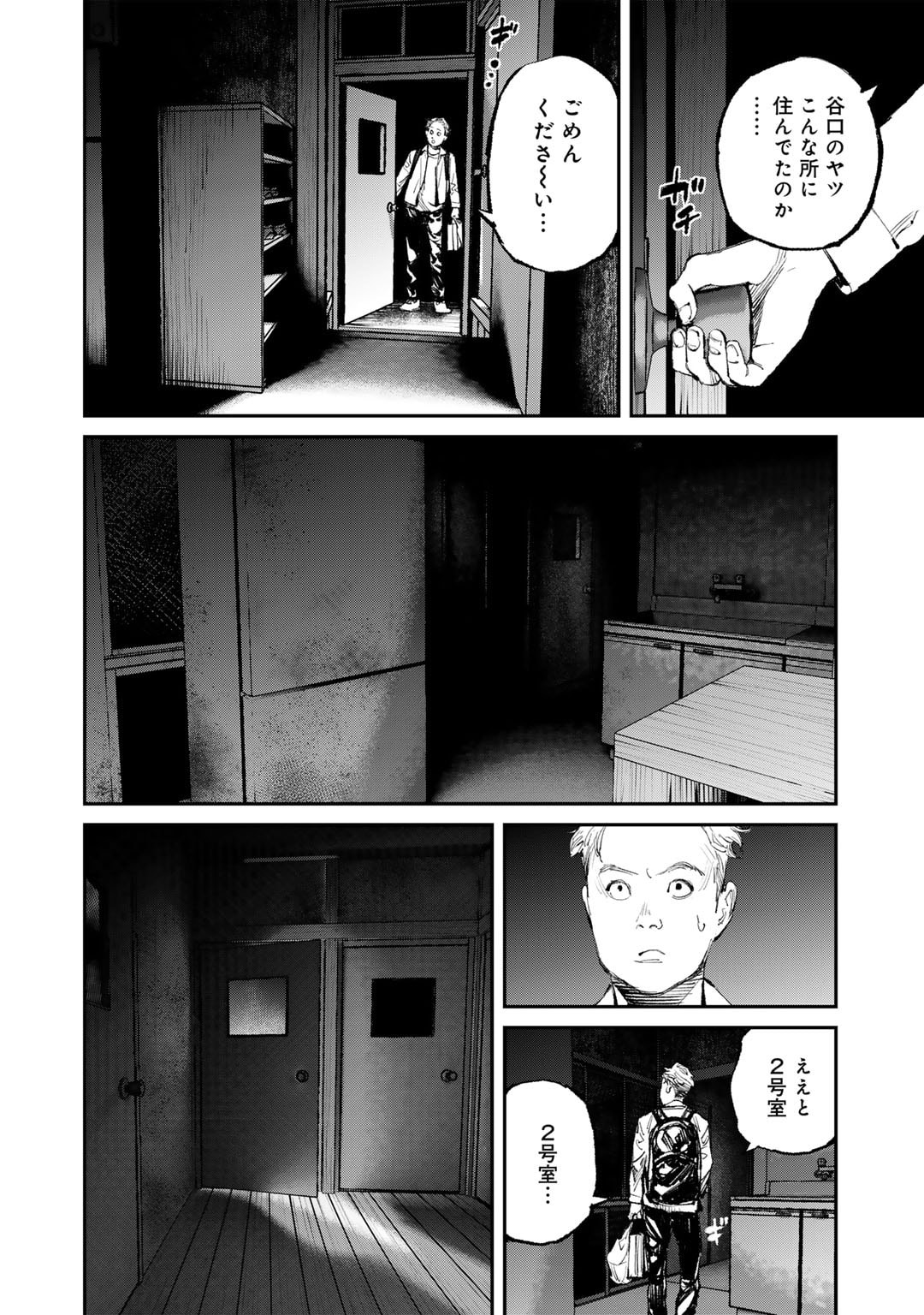 Kanata Is Into More Darker - Chapter 13 - Page 4