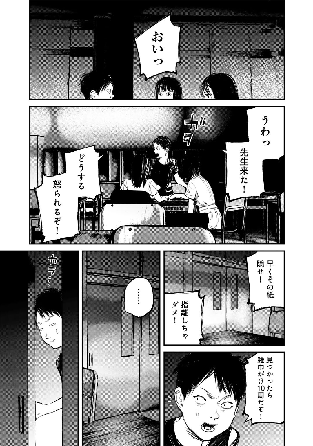 Kanata Is Into More Darker - Chapter 14 - Page 5