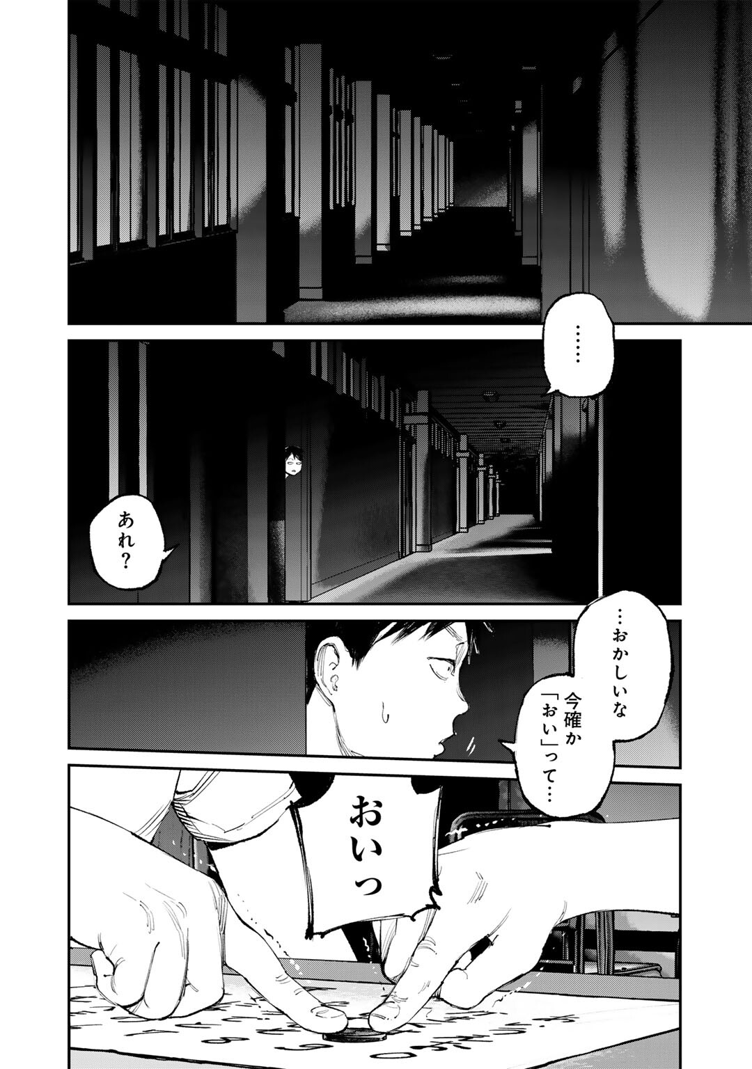 Kanata Is Into More Darker - Chapter 14 - Page 6