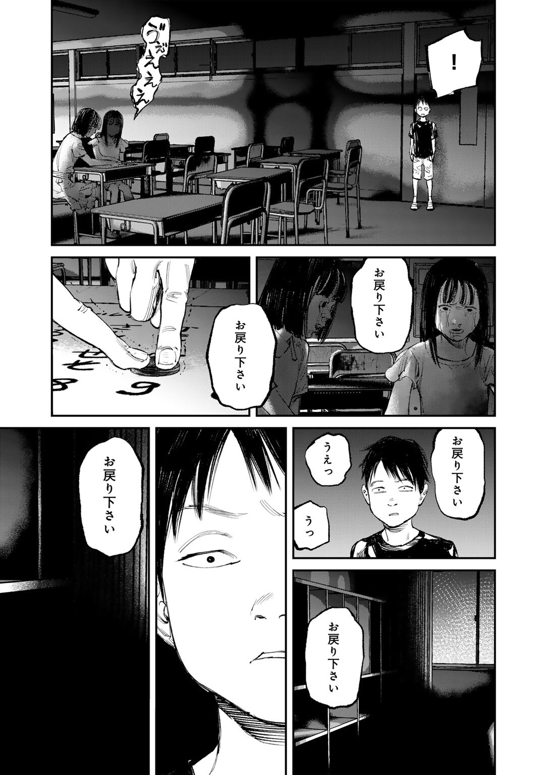 Kanata Is Into More Darker - Chapter 14 - Page 9