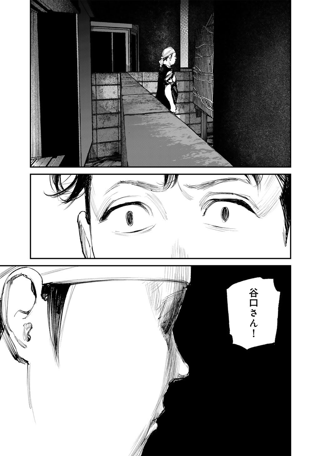 Kanata Is Into More Darker - Chapter 15 - Page 29