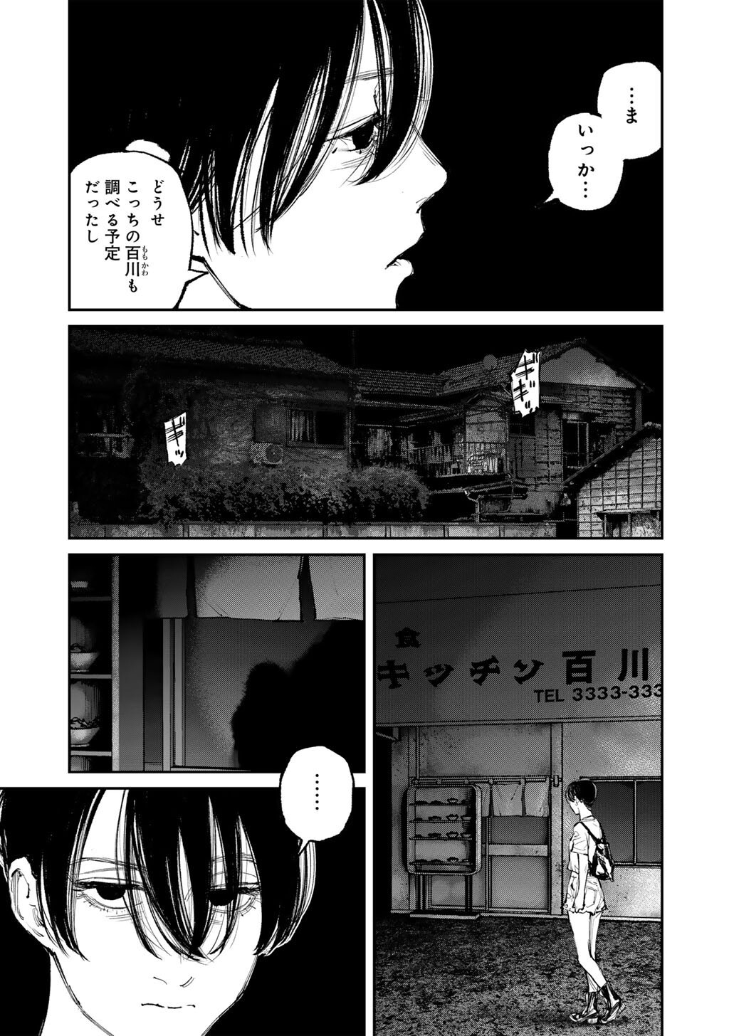 Kanata Is Into More Darker - Chapter 16 - Page 13