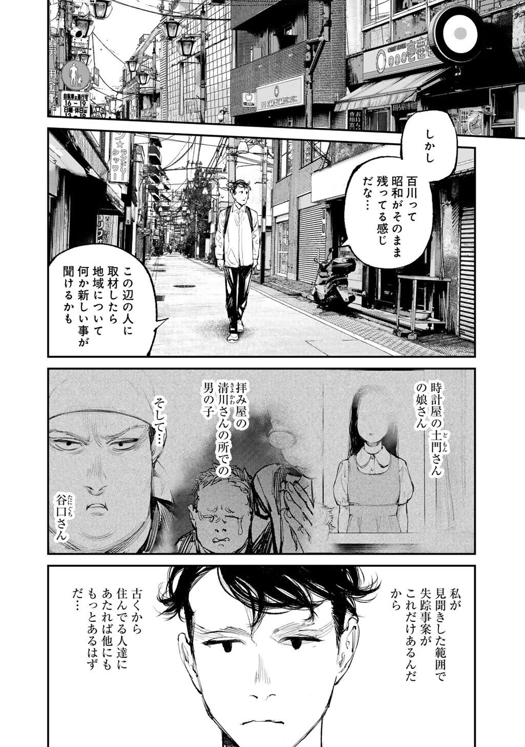 Kanata Is Into More Darker - Chapter 18 - Page 10