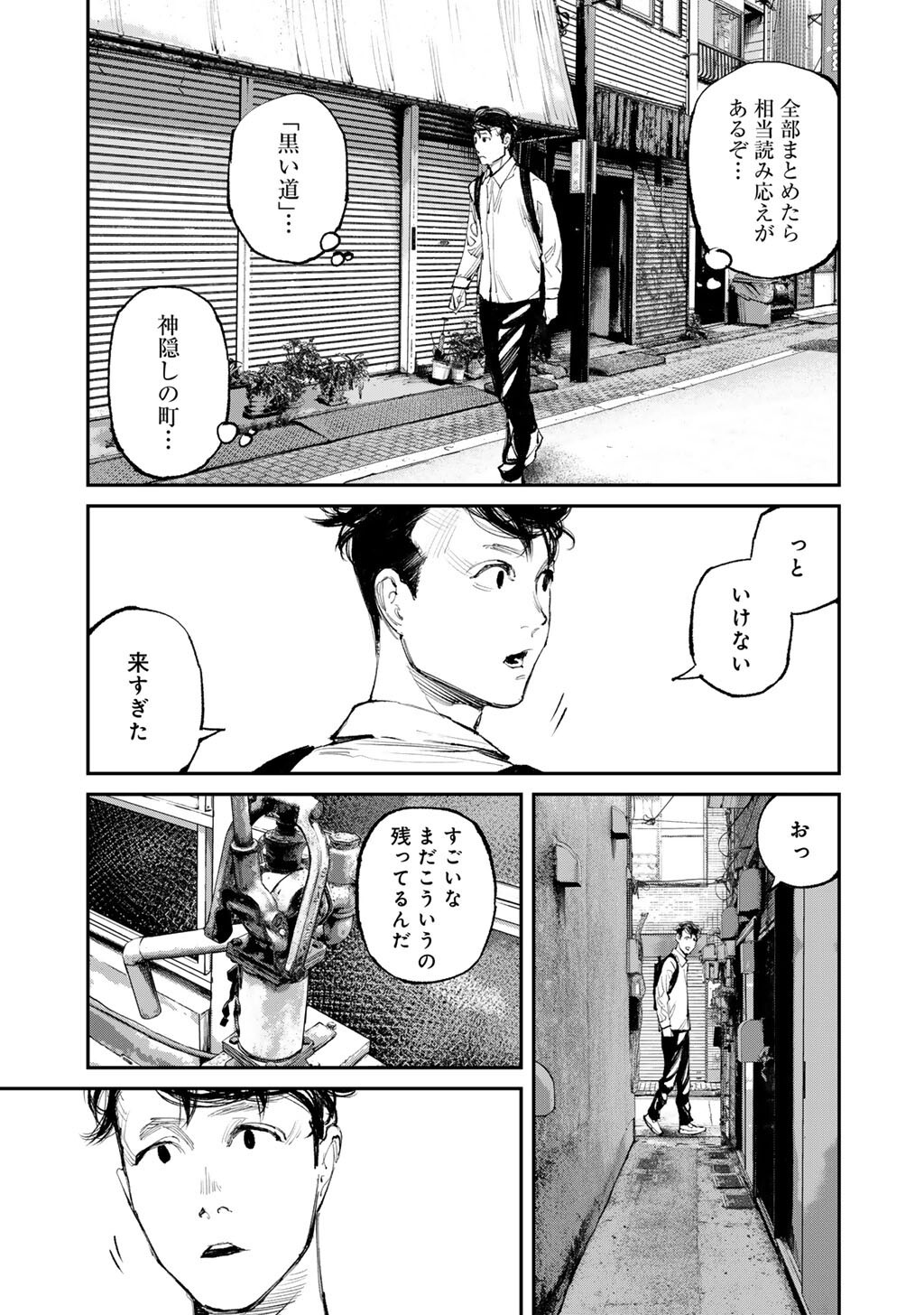 Kanata Is Into More Darker - Chapter 18 - Page 11