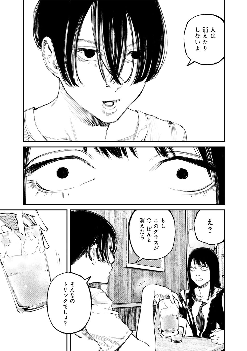 Kanata Is Into More Darker - Chapter 18 - Page 7