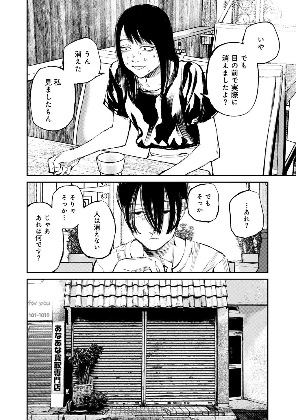 Kanata Is Into More Darker - Chapter 18 - Page 8