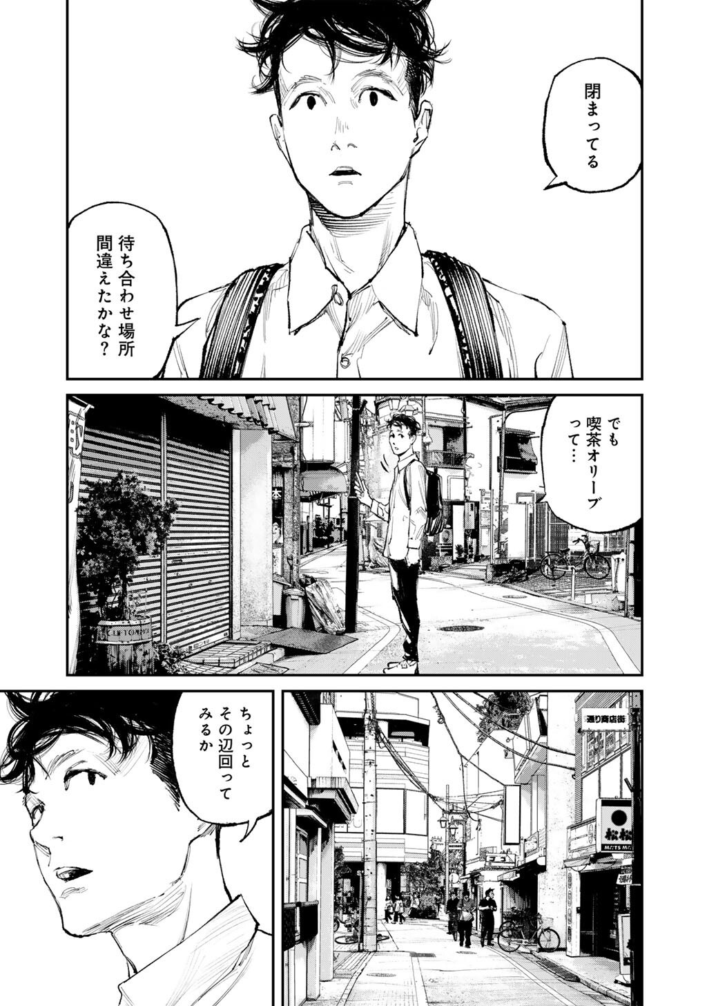 Kanata Is Into More Darker - Chapter 18 - Page 9