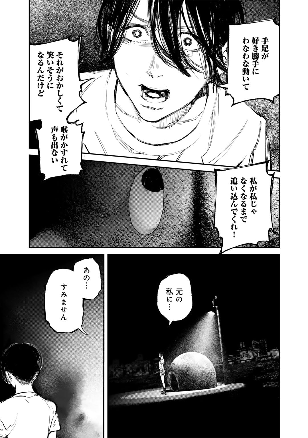 Kanata Is Into More Darker - Chapter 2 - Page 17