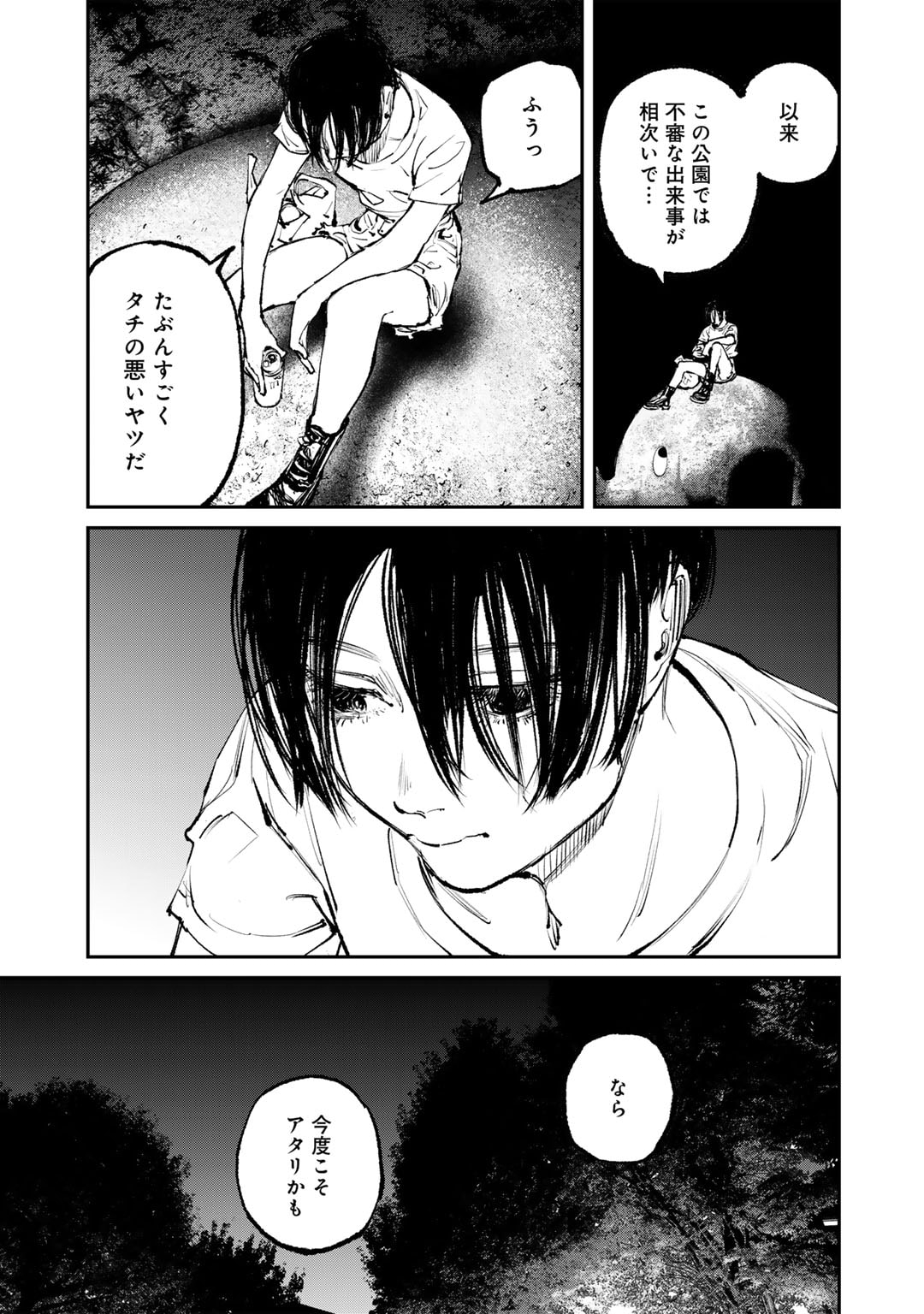Kanata Is Into More Darker - Chapter 2 - Page 7