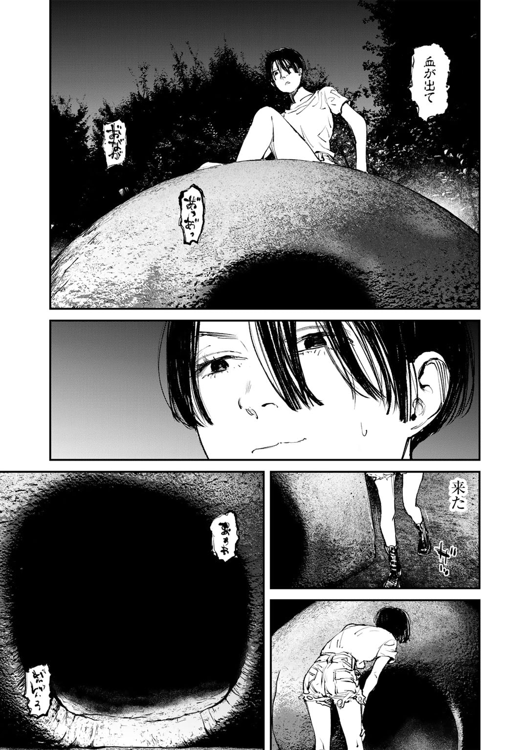 Kanata Is Into More Darker - Chapter 2 - Page 9