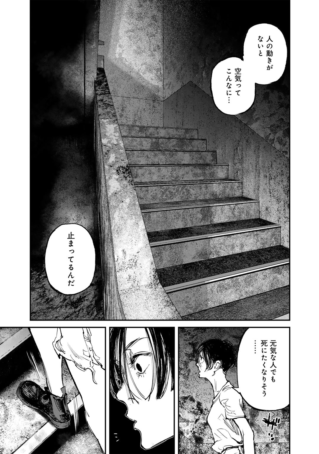 Kanata Is Into More Darker - Chapter 4 - Page 19