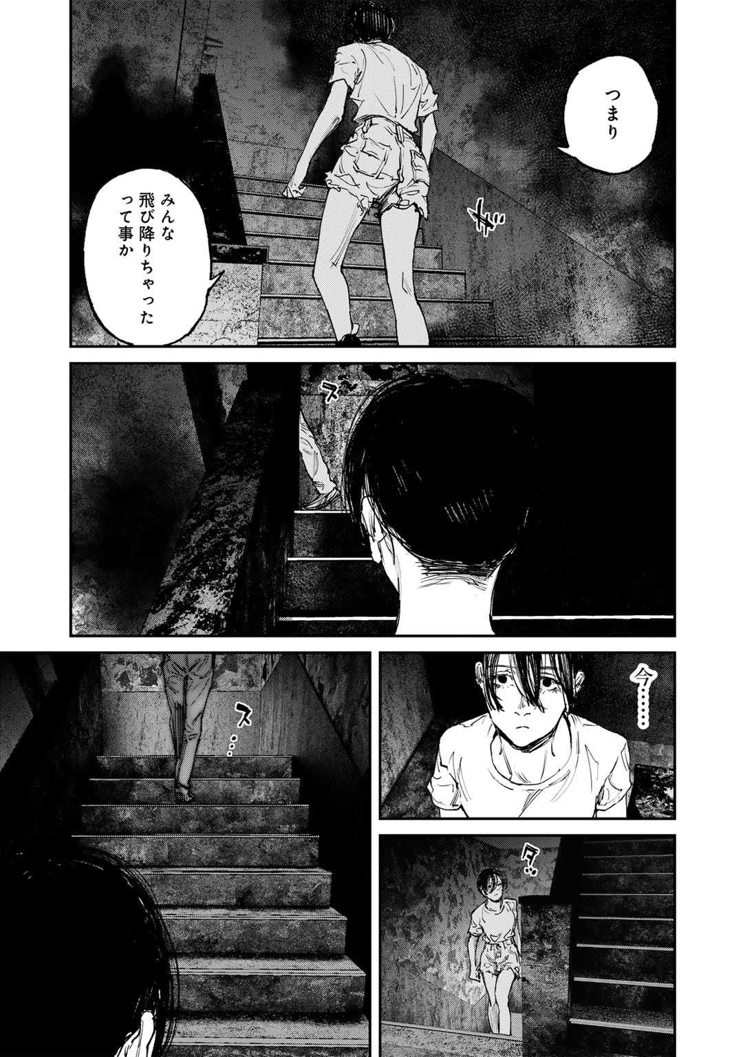 Kanata Is Into More Darker - Chapter 4 - Page 21