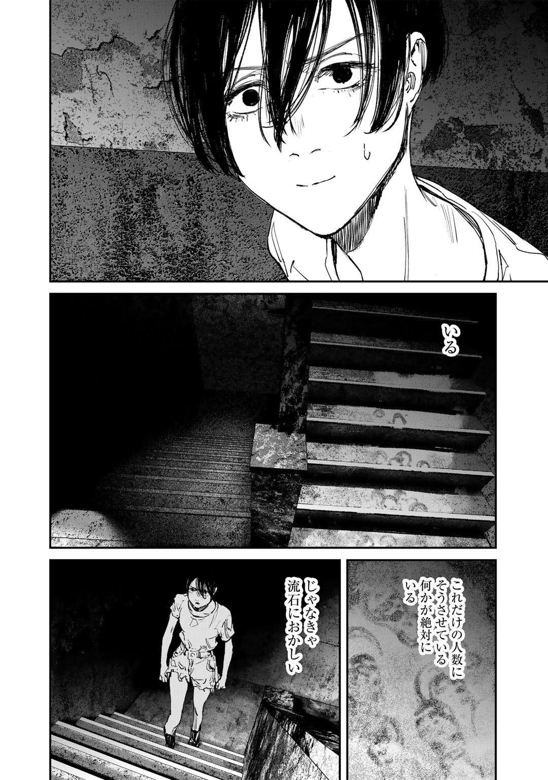 Kanata Is Into More Darker - Chapter 4 - Page 22