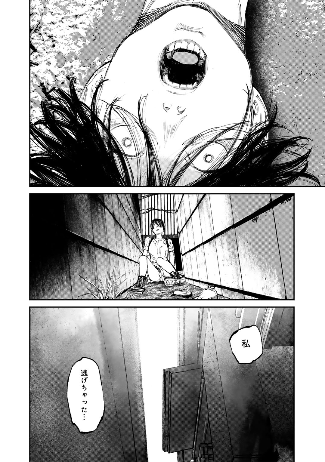 Kanata Is Into More Darker - Chapter 7 - Page 12