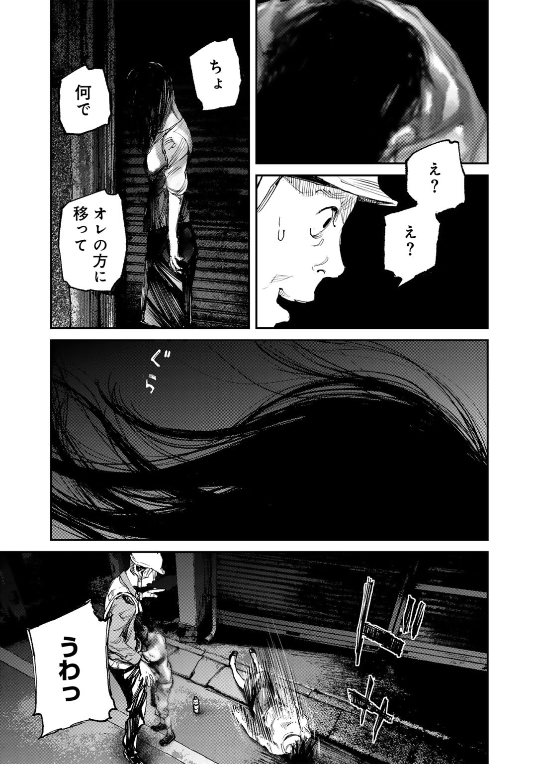Kanata Is Into More Darker - Chapter 8 - Page 13