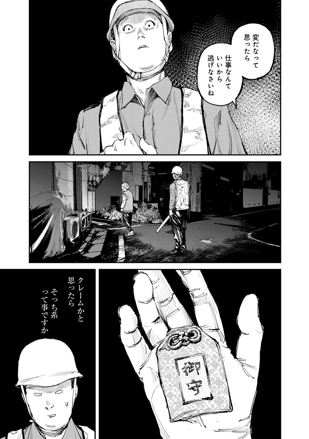 Kanata Is Into More Darker - Chapter 8 - Page 3