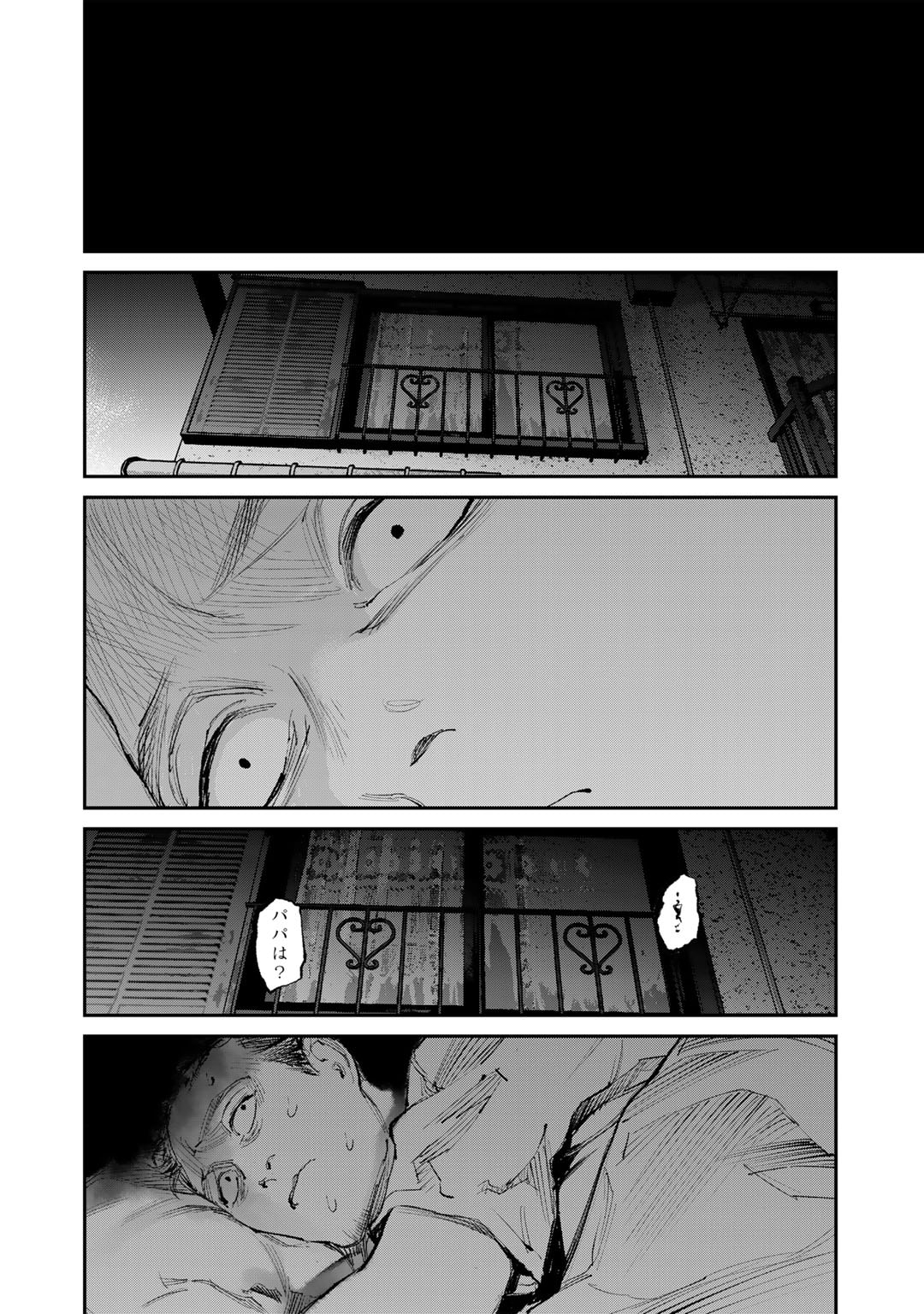 Kanata Is Into More Darker - Chapter 9 - Page 8