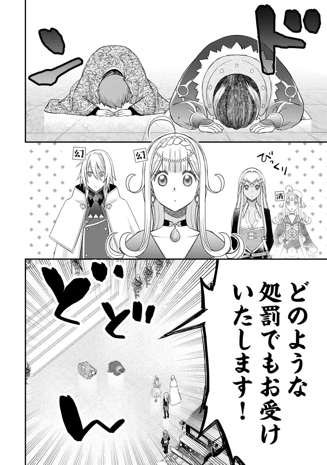 Kanchigai no Atelier Meister - Chapter 43 - Page 10