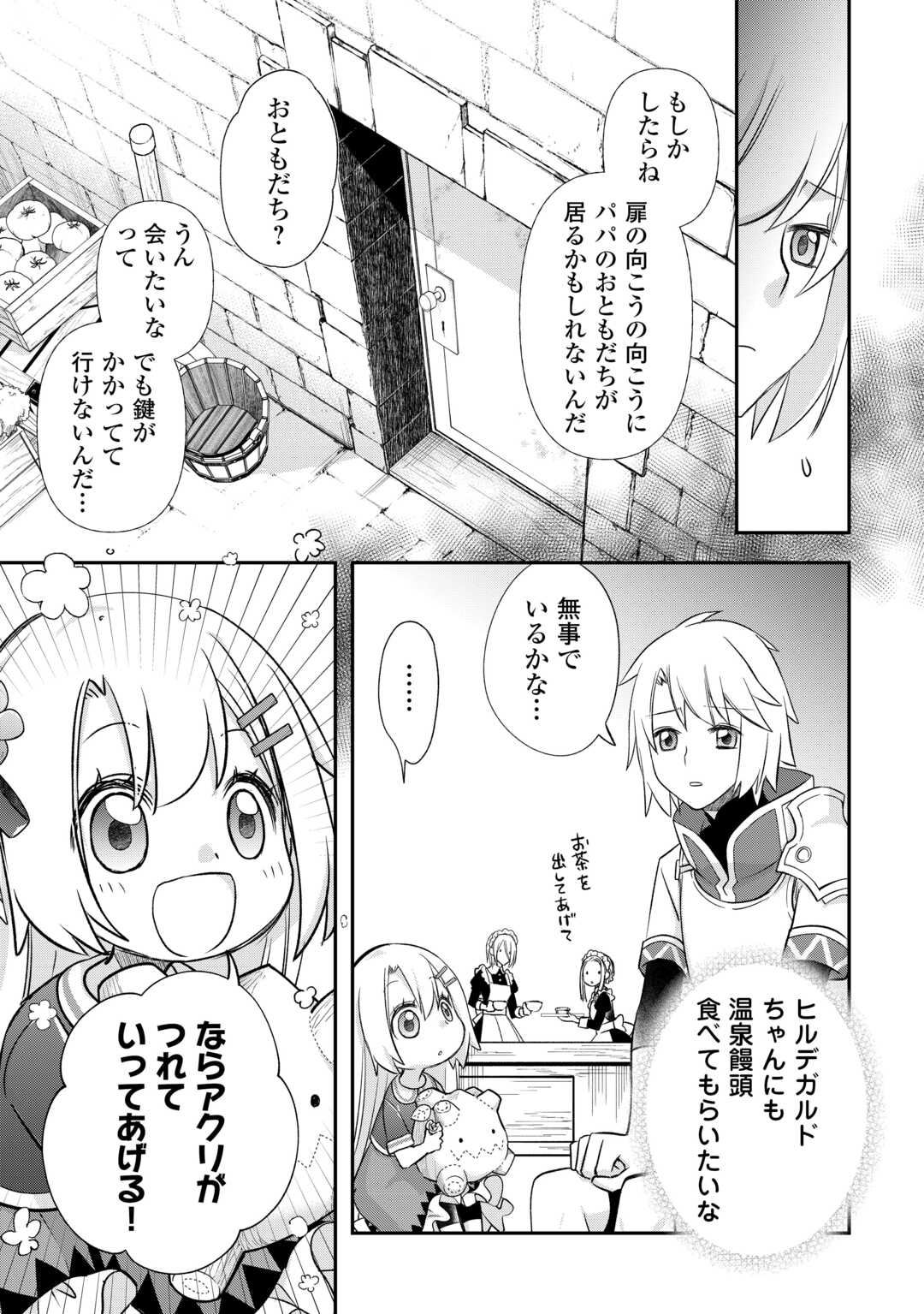 Kanchigai no Atelier Meister - Chapter 43 - Page 15