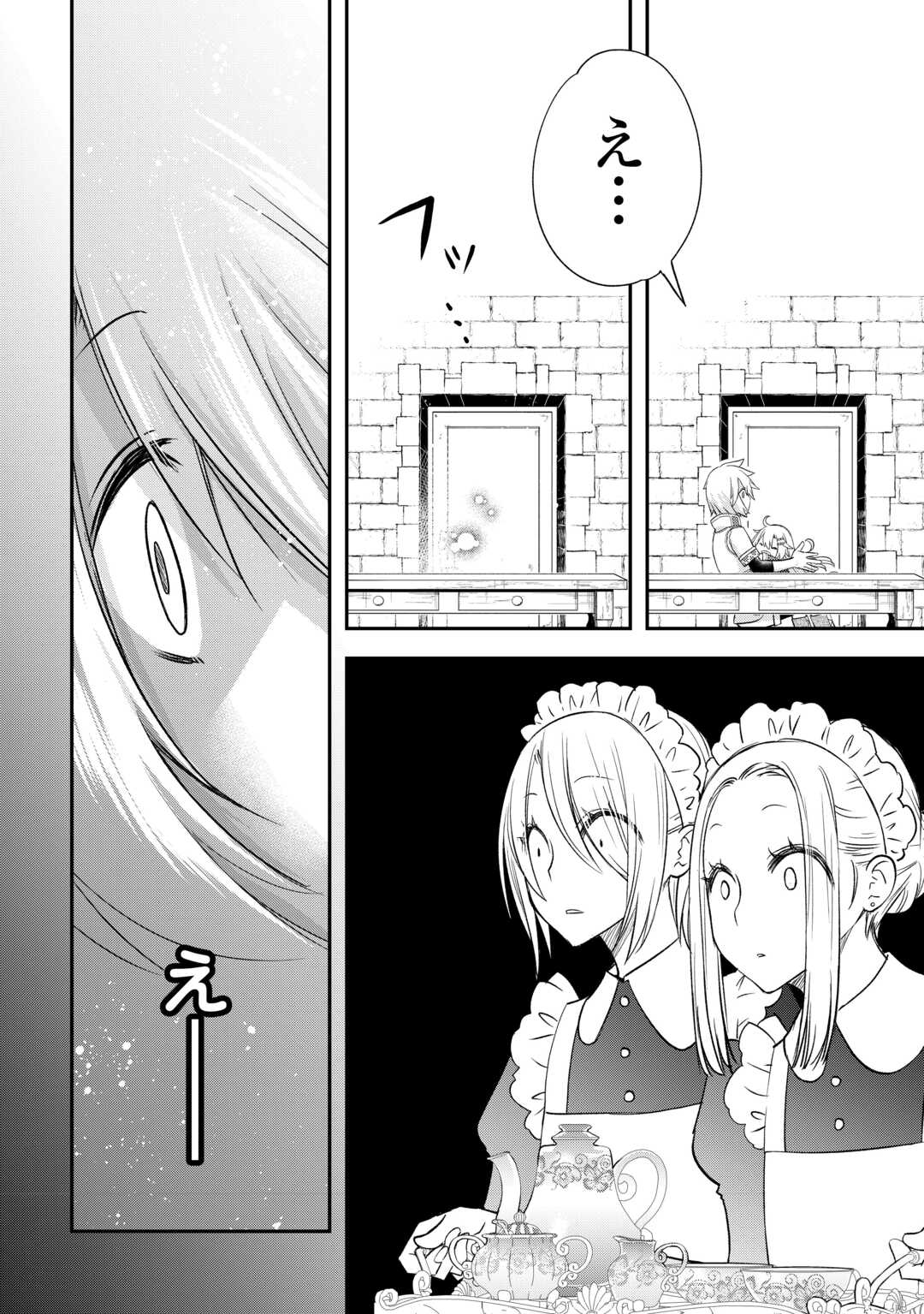 Kanchigai no Atelier Meister - Chapter 43 - Page 16