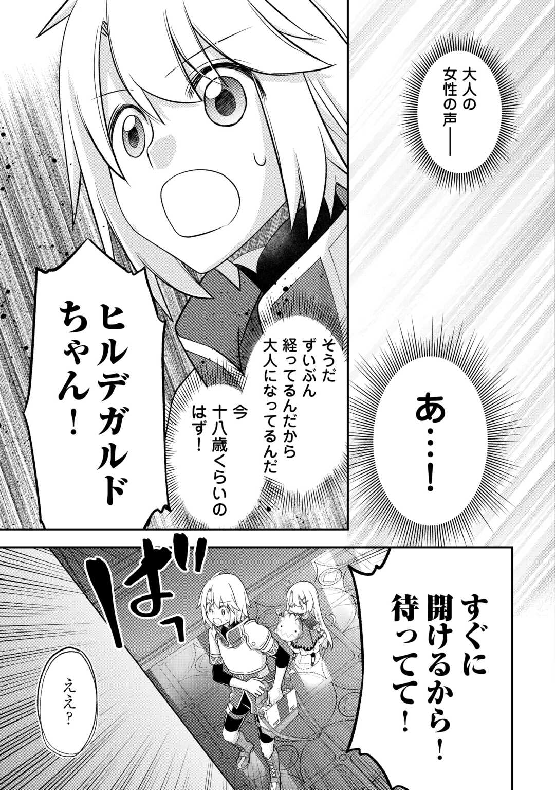 Kanchigai no Atelier Meister - Chapter 43 - Page 21