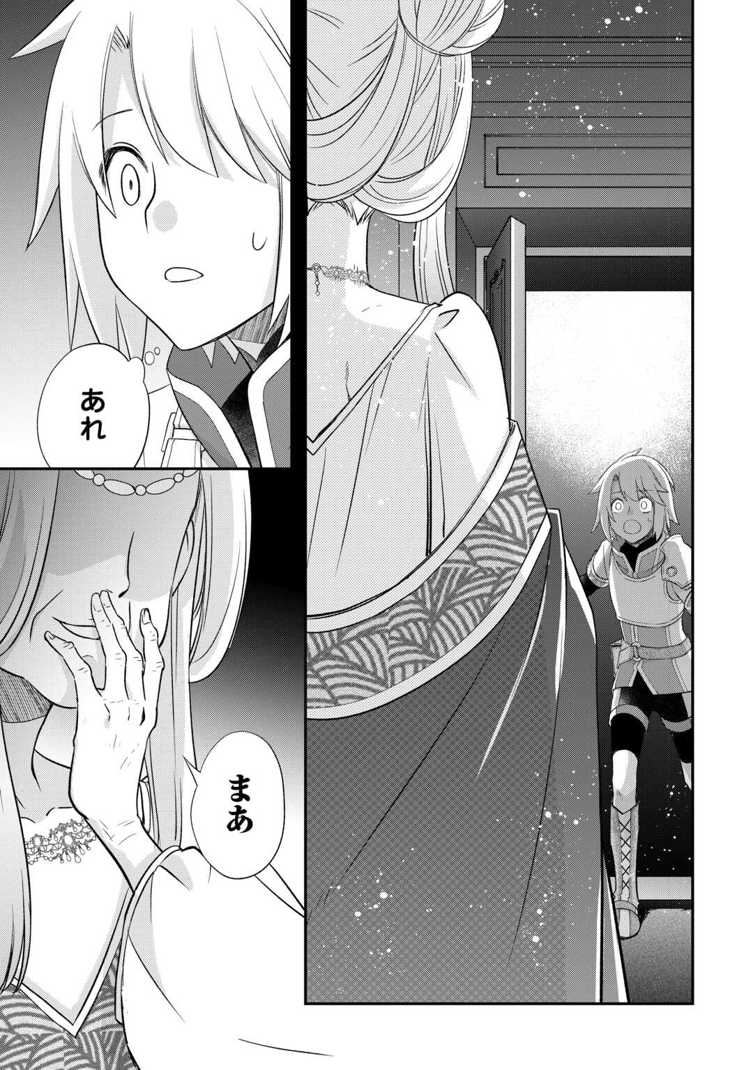 Kanchigai no Atelier Meister - Chapter 43 - Page 23