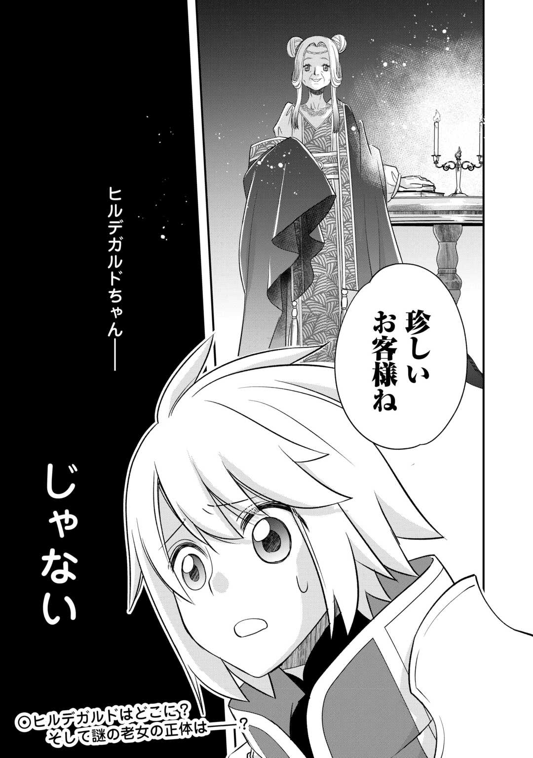 Kanchigai no Atelier Meister - Chapter 43 - Page 24