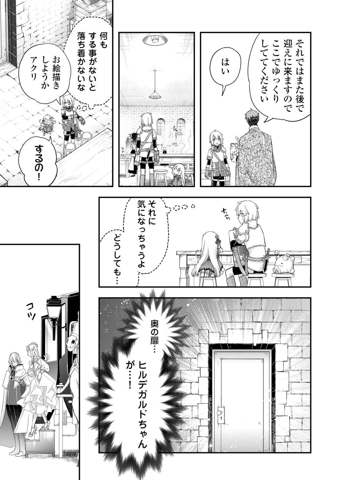 Kanchigai no Atelier Meister - Chapter 43 - Page 9