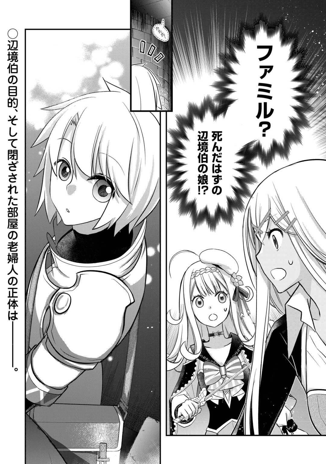 Kanchigai no Atelier Meister - Chapter 45 - Page 24