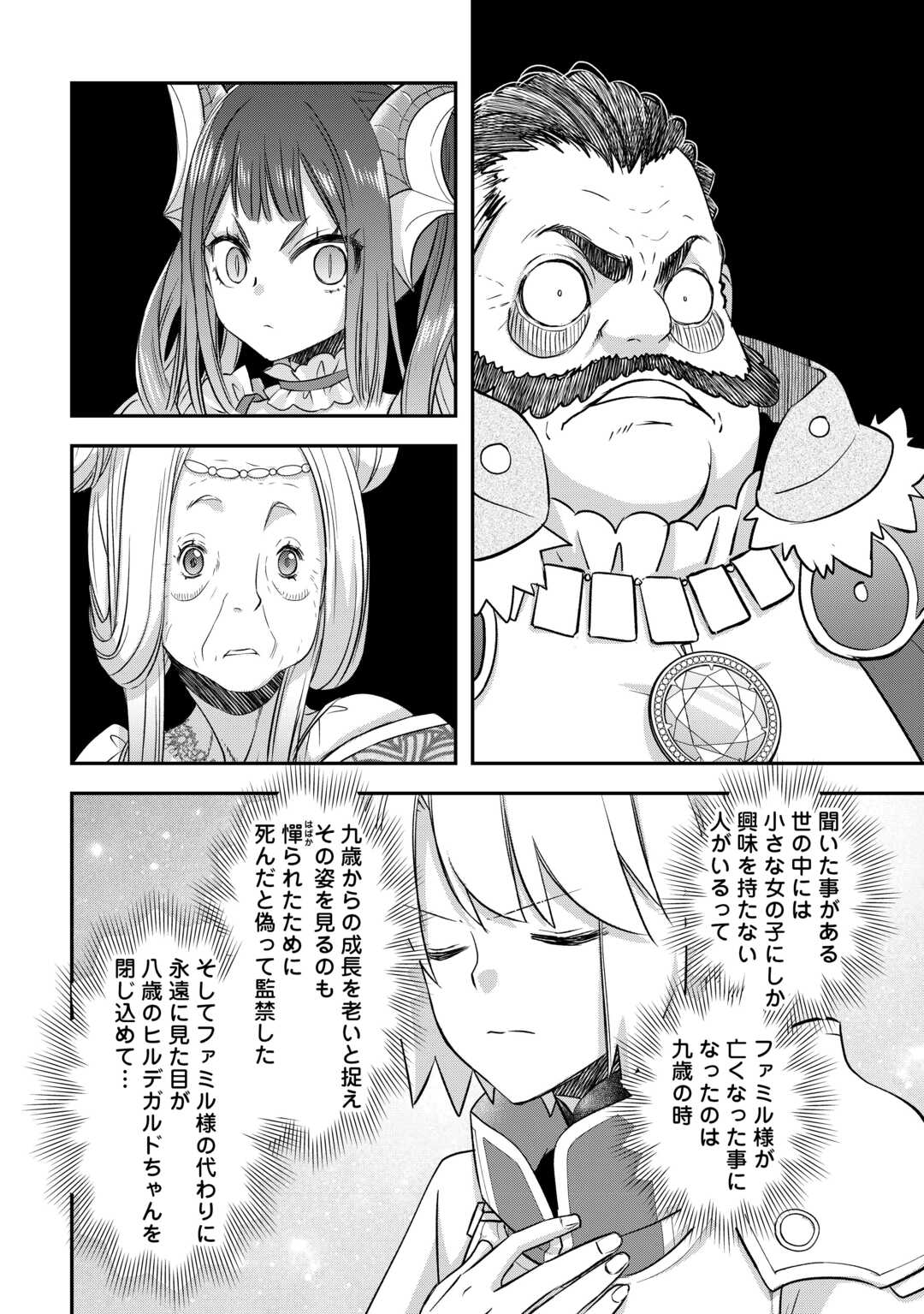 Kanchigai no Atelier Meister - Chapter 47 - Page 10