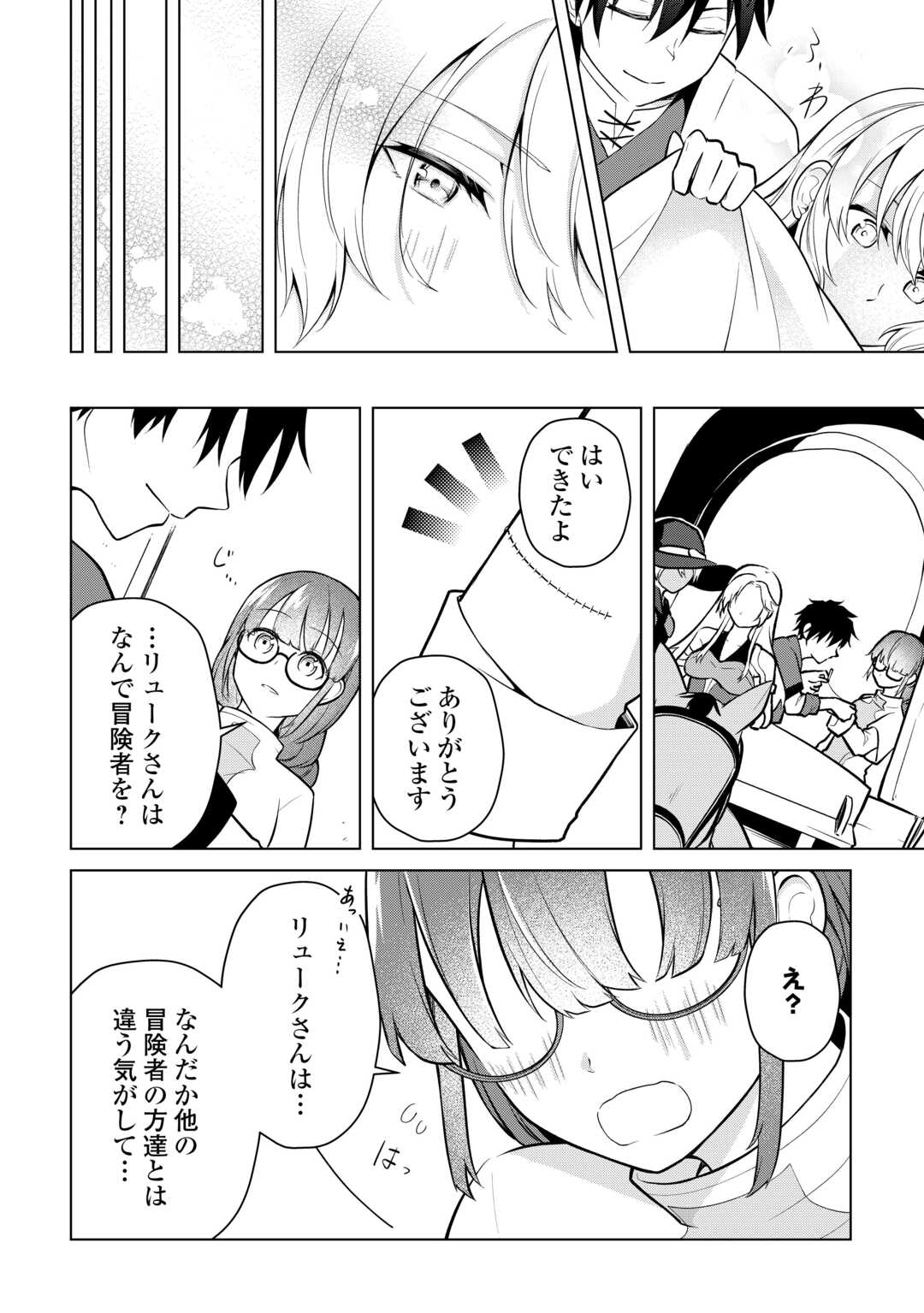 Kandou Kizoku na Ore no Kuzu Gift ga Tsuyosugiru! - Chapter 5 - Page 16