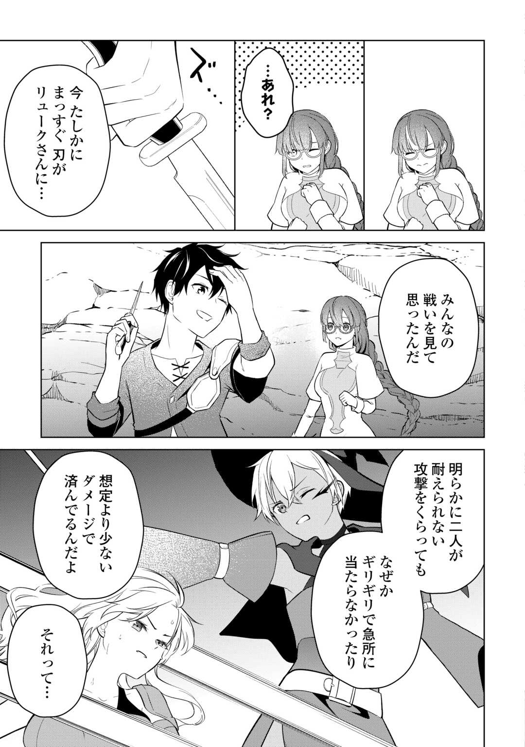 Kandou Kizoku na Ore no Kuzu Gift ga Tsuyosugiru! - Chapter 6 - Page 17