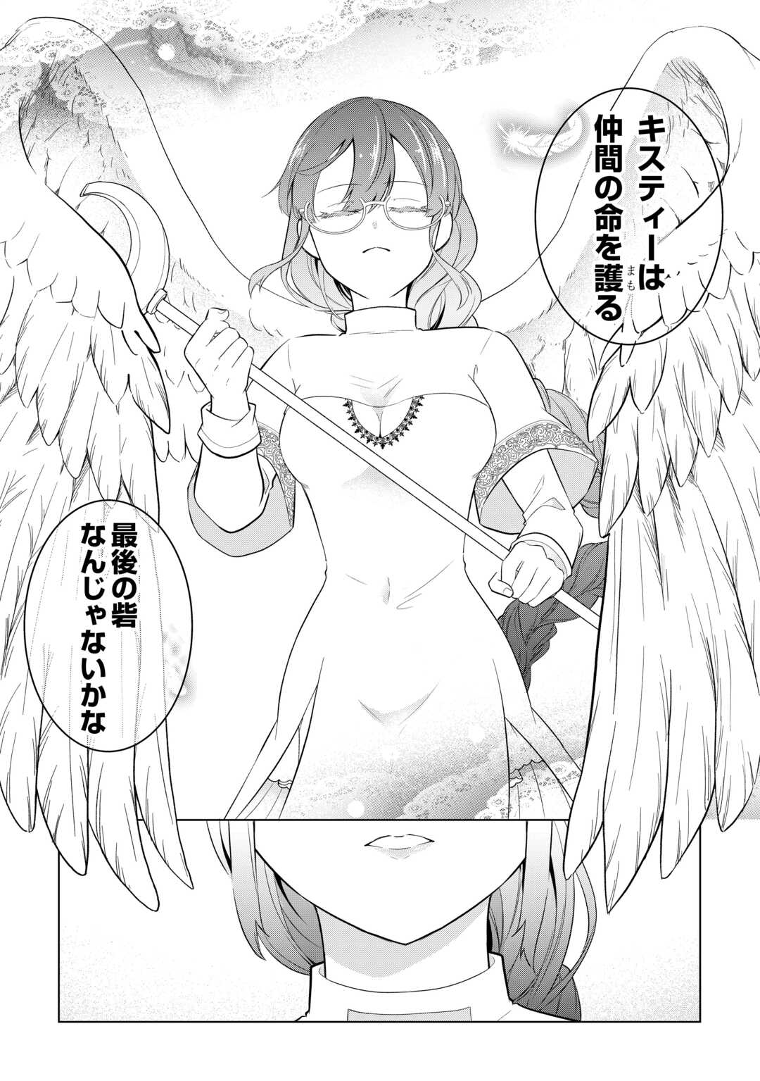 Kandou Kizoku na Ore no Kuzu Gift ga Tsuyosugiru! - Chapter 6 - Page 19